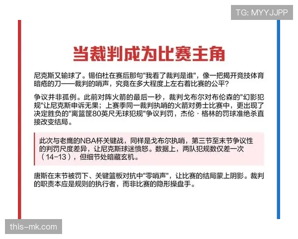 主裁判在场上到底有哪些关键判罚权？