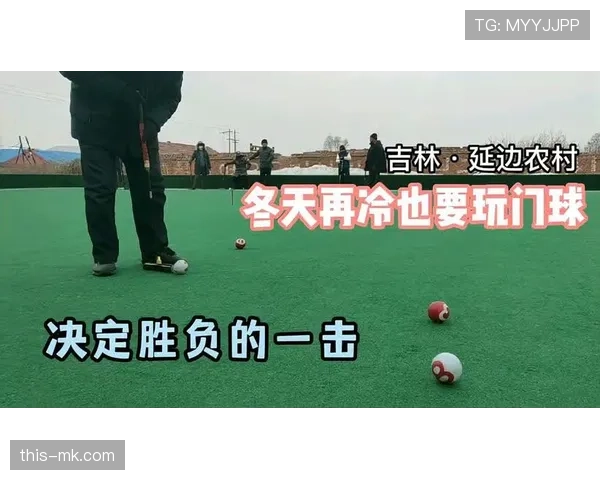 底线规则拆解：门球和角球判定的关键区别是什么