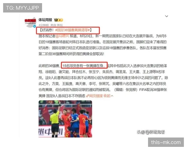 2026世界杯黄牌累计规则是什么