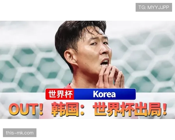 世界杯A组韩国出局回顾：第三名身份无缘淘汰赛